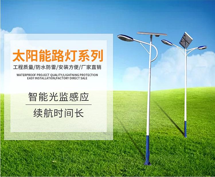 太陽能庭院路燈價格3米高的多少錢