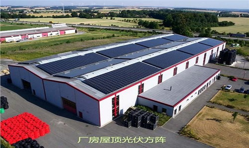 工廠安裝的太陽能發(fā)電系統(tǒng)