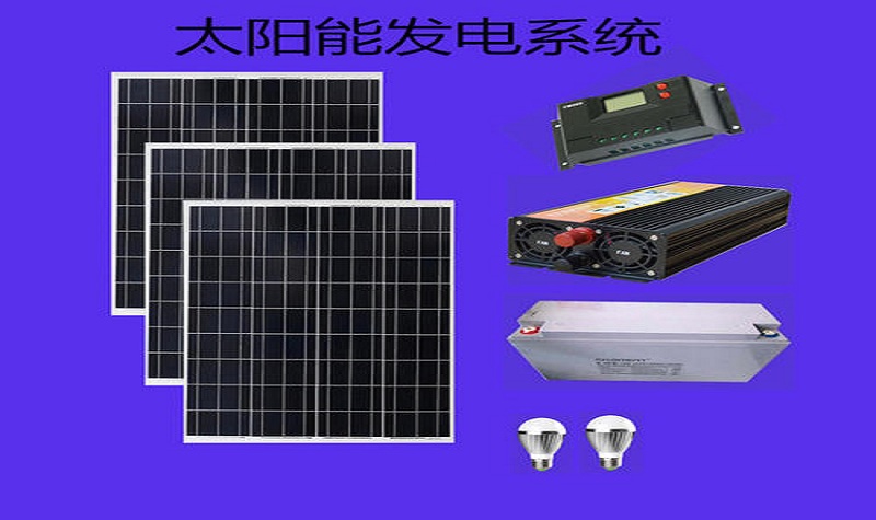 太陽能發(fā)電系統(tǒng)
